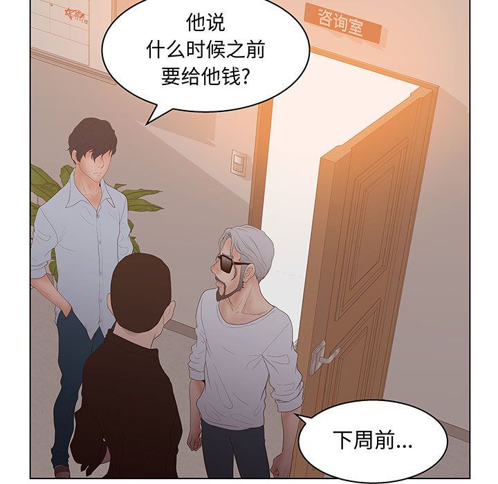 [韩国漫画] 诬告 剧情,巨乳大奶#[118P]-101