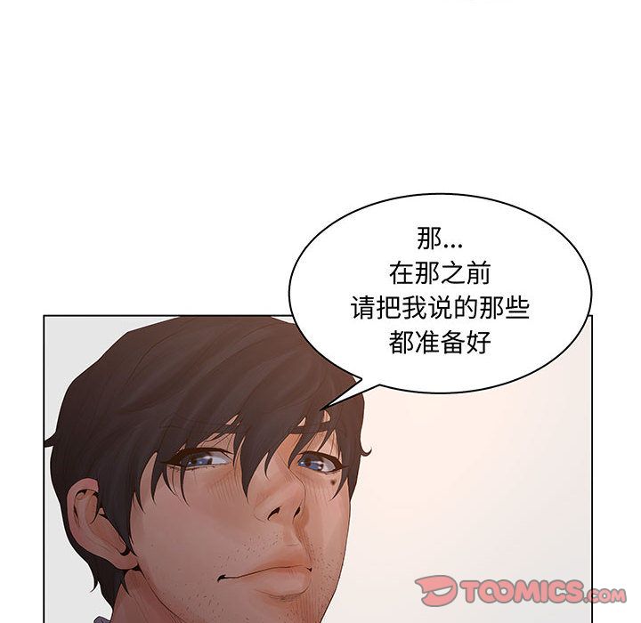 [韩国漫画] 诬告 剧情,巨乳大奶#[118P]-102