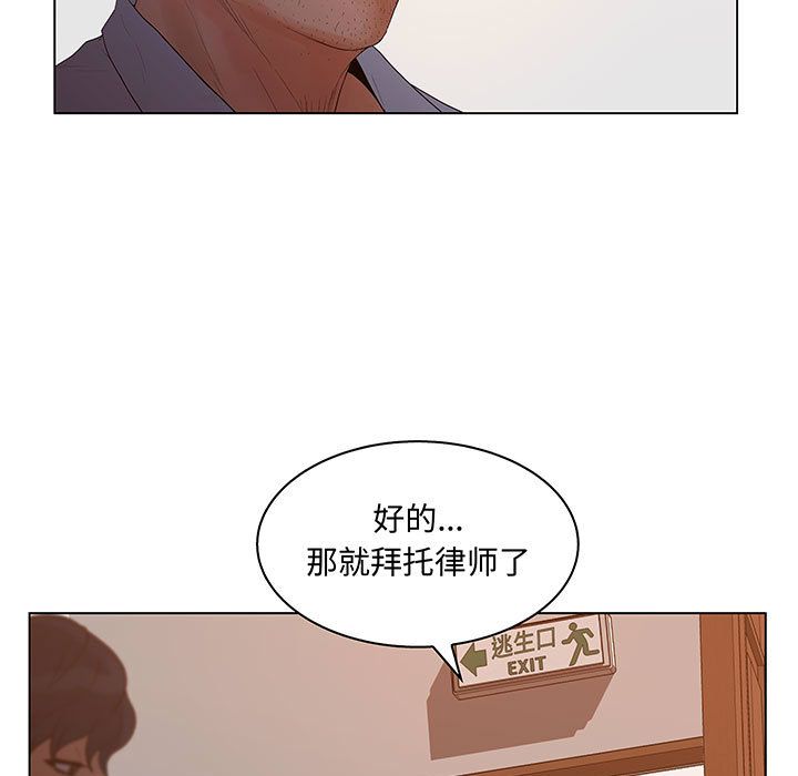 [韩国漫画] 诬告 剧情,巨乳大奶#[118P]-103