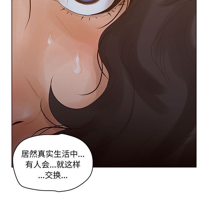 [韩国漫画] 诬告 剧情,巨乳大奶#[118P]-107