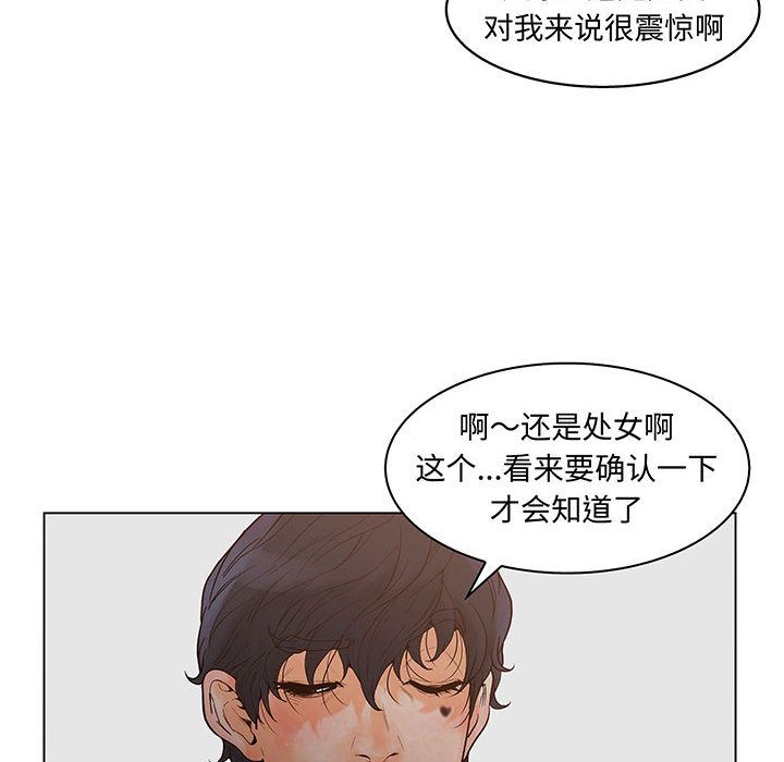 [韩国漫画] 诬告 剧情,巨乳大奶#[118P]-112