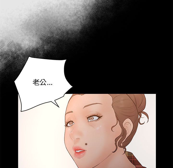 [韩国漫画] 诬告 剧情,巨乳大奶#[118P]-15