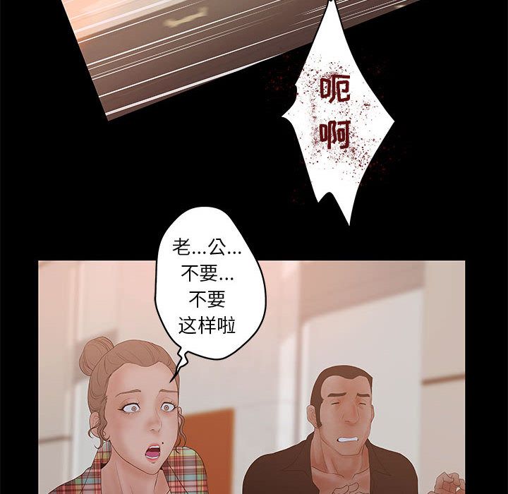 [韩国漫画] 诬告 剧情,巨乳大奶#[118P]-20