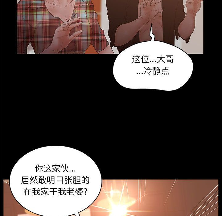 [韩国漫画] 诬告 剧情,巨乳大奶#[118P]-21