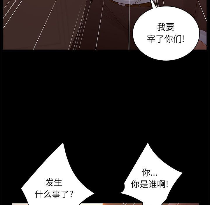 [韩国漫画] 诬告 剧情,巨乳大奶#[118P]-23