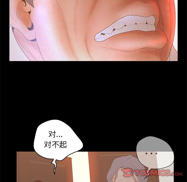 [韩国漫画] 诬告 剧情,巨乳大奶#[118P]-26