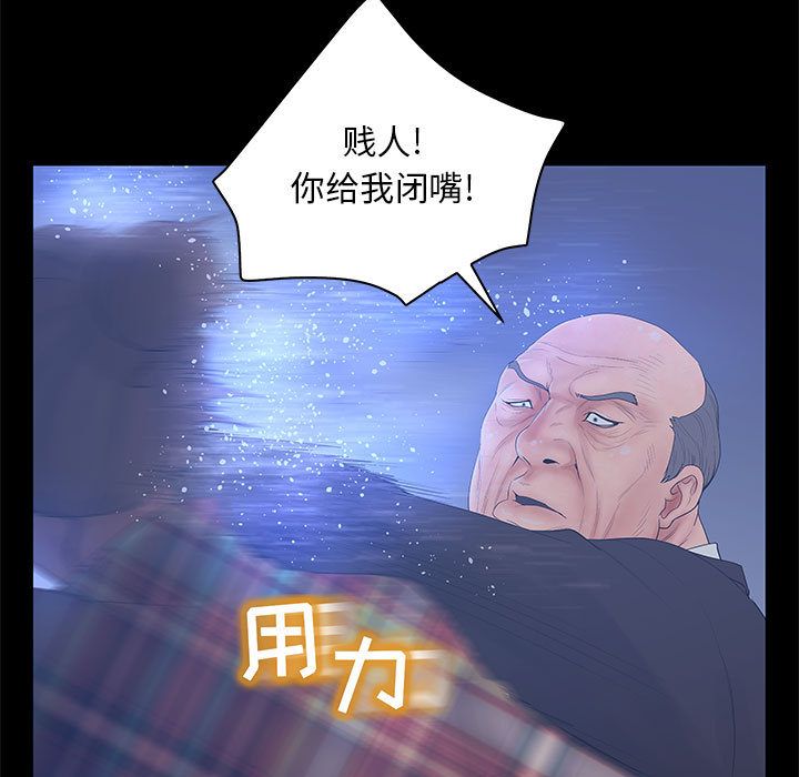 [韩国漫画] 诬告 剧情,巨乳大奶#[118P]-29