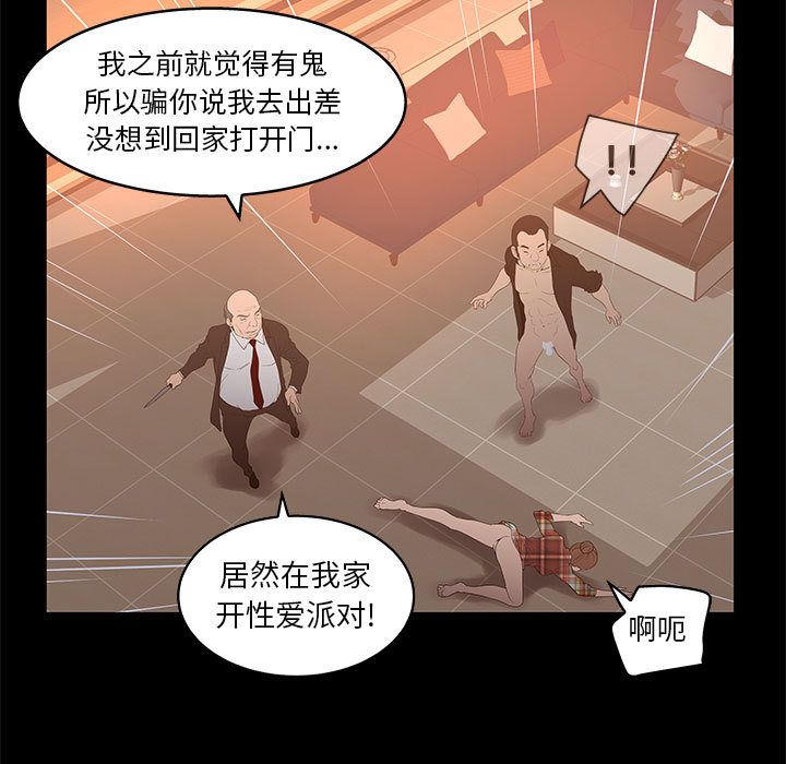 [韩国漫画] 诬告 剧情,巨乳大奶#[118P]-31