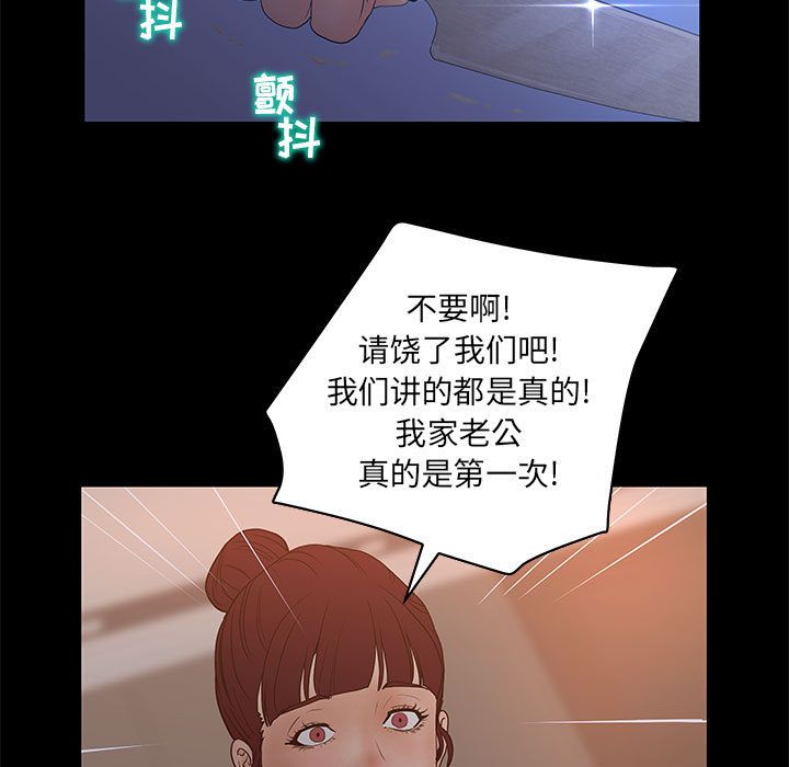 [韩国漫画] 诬告 剧情,巨乳大奶#[118P]-35