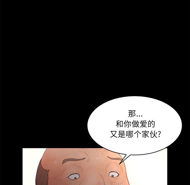 [韩国漫画] 诬告 剧情,巨乳大奶#[118P]-39