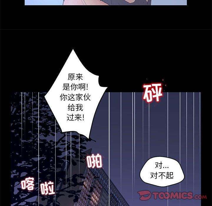 [韩国漫画] 诬告 剧情,巨乳大奶#[118P]-42