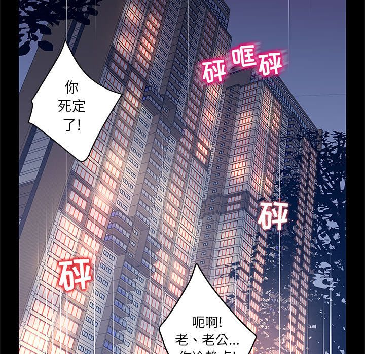 [韩国漫画] 诬告 剧情,巨乳大奶#[118P]-43