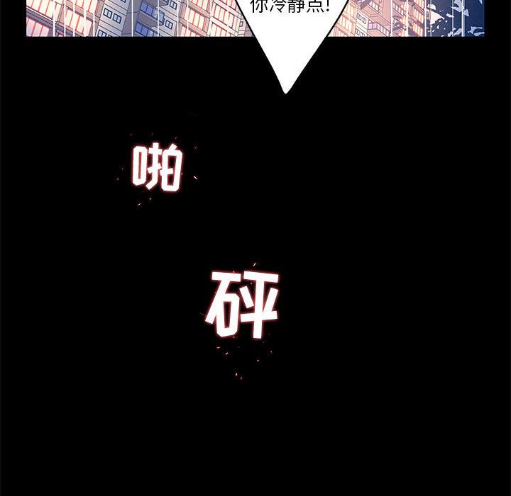 [韩国漫画] 诬告 剧情,巨乳大奶#[118P]-44