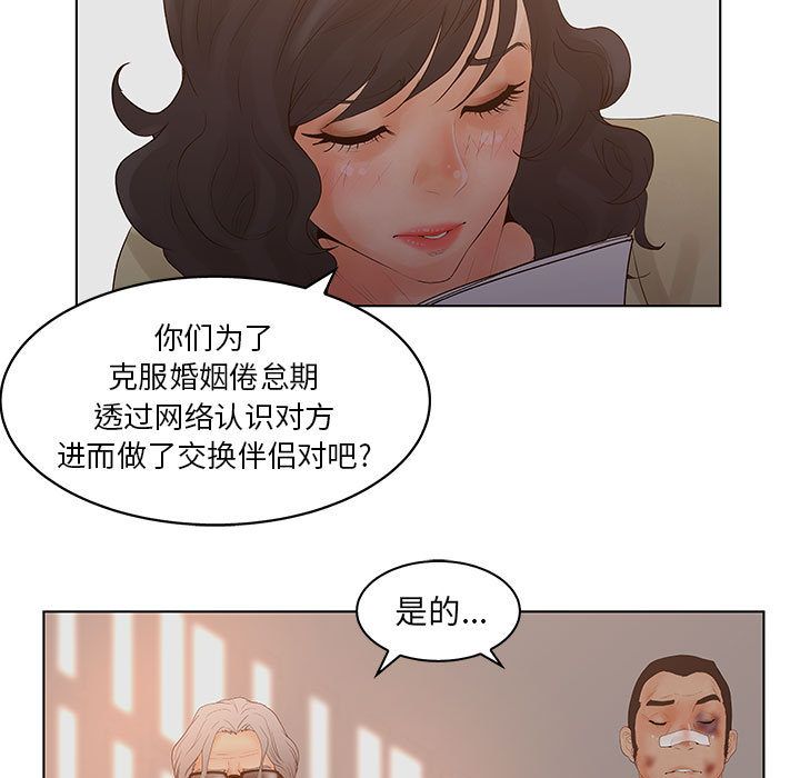 [韩国漫画] 诬告 剧情,巨乳大奶#[118P]-5