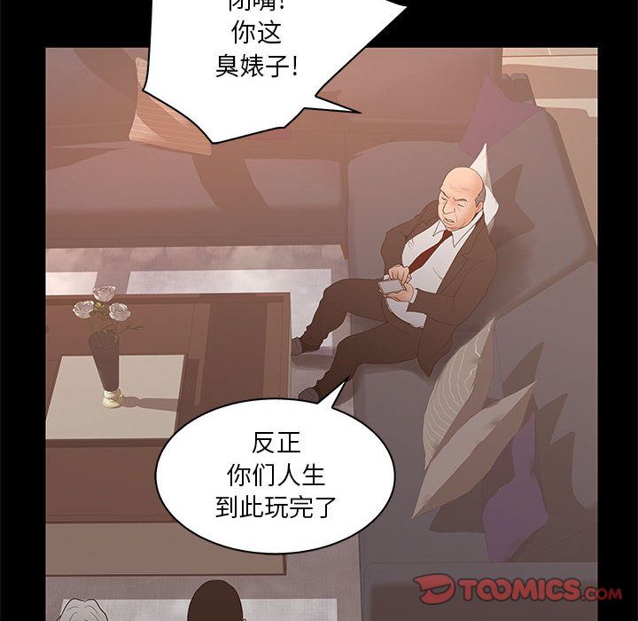 [韩国漫画] 诬告 剧情,巨乳大奶#[118P]-50