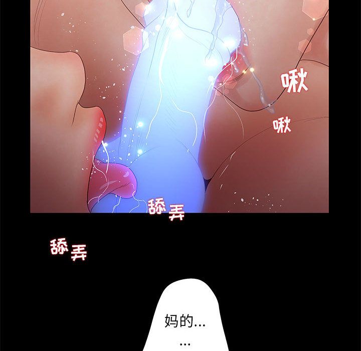 [韩国漫画] 诬告 剧情,巨乳大奶#[118P]-60