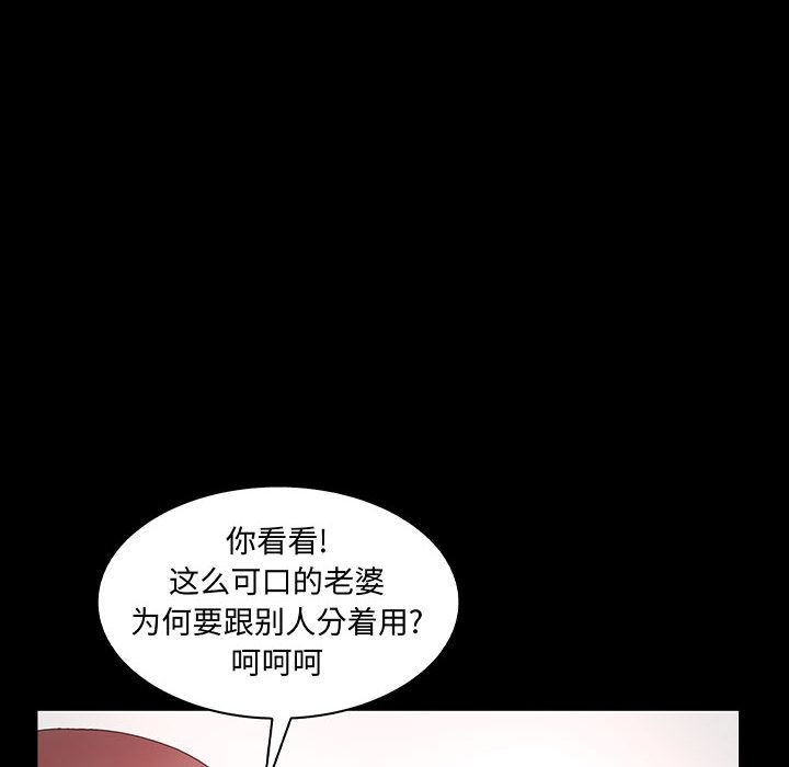 [韩国漫画] 诬告 剧情,巨乳大奶#[118P]-72