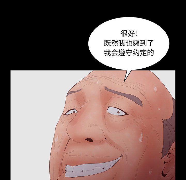 [韩国漫画] 诬告 剧情,巨乳大奶#[118P]-92