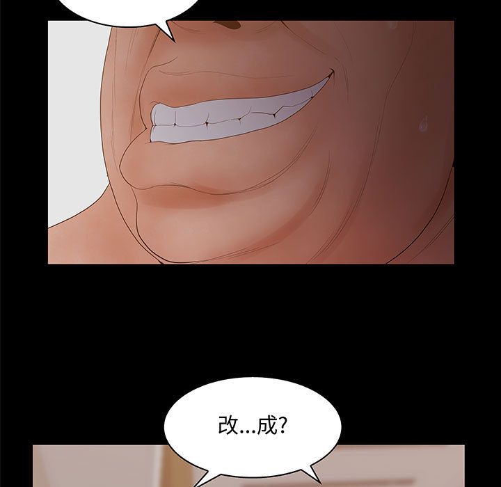 [韩国漫画] 诬告 剧情,巨乳大奶#[118P]-95