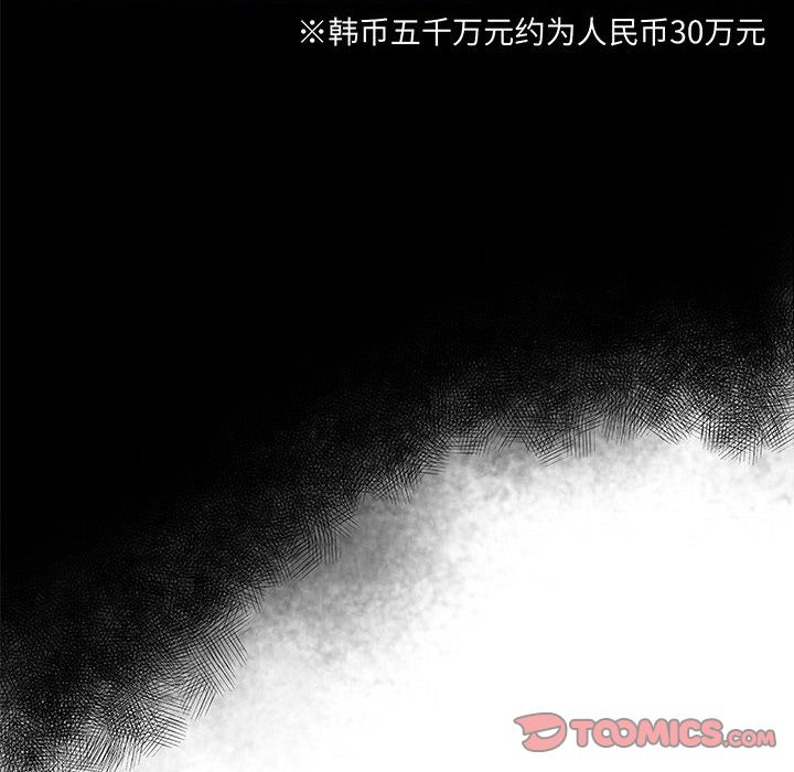 [韩国漫画] 诬告 剧情,巨乳大奶#[118P]-98