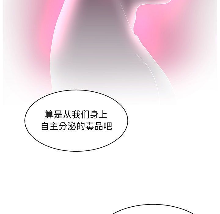 [韩国漫画] 诬告 剧情,巨乳大奶#[116P]-29