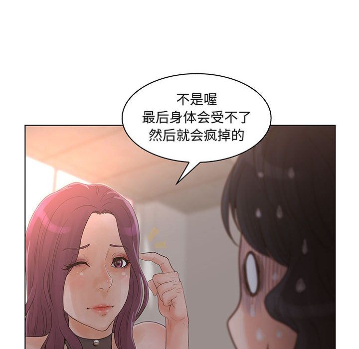 [韩国漫画] 诬告 剧情,巨乳大奶#[116P]-32