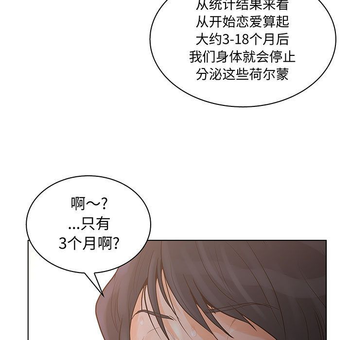 [韩国漫画] 诬告 剧情,巨乳大奶#[116P]-37