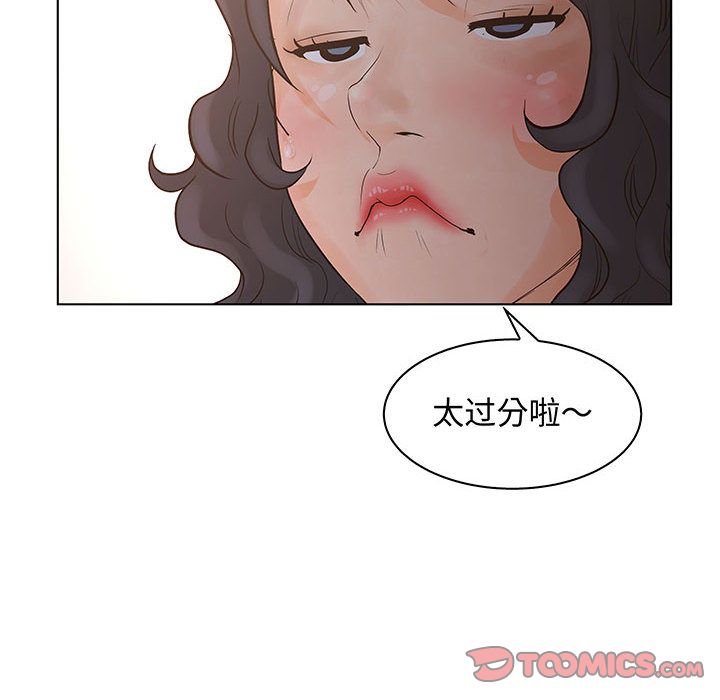 [韩国漫画] 诬告 剧情,巨乳大奶#[116P]-38