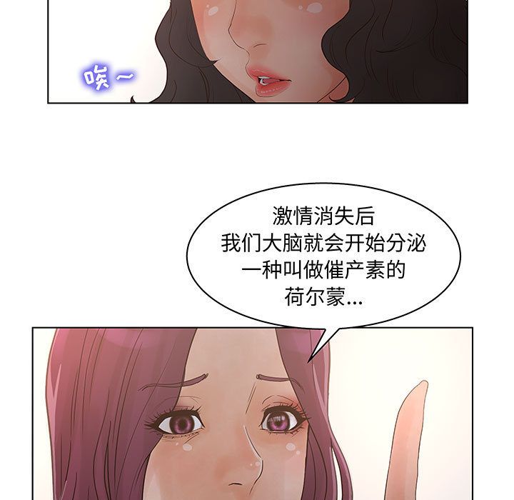 [韩国漫画] 诬告 剧情,巨乳大奶#[116P]-43