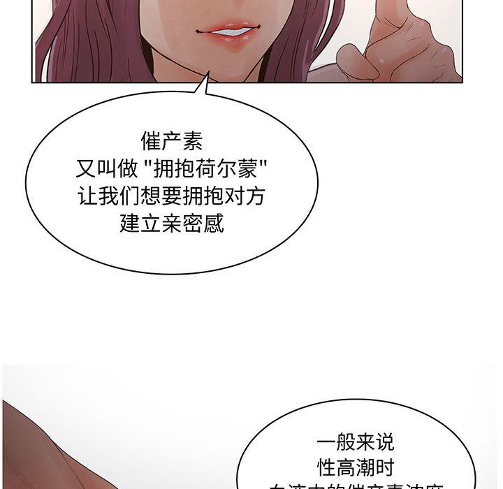 [韩国漫画] 诬告 剧情,巨乳大奶#[116P]-44