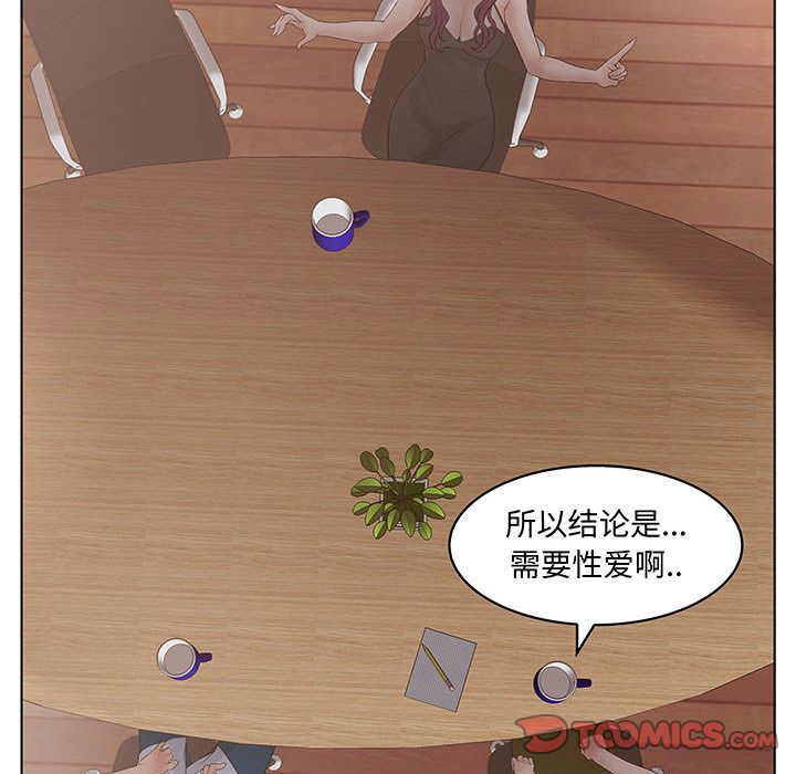 [韩国漫画] 诬告 剧情,巨乳大奶#[116P]-50