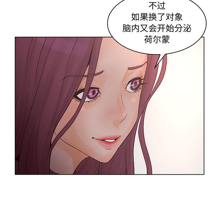 [韩国漫画] 诬告 剧情,巨乳大奶#[116P]-56
