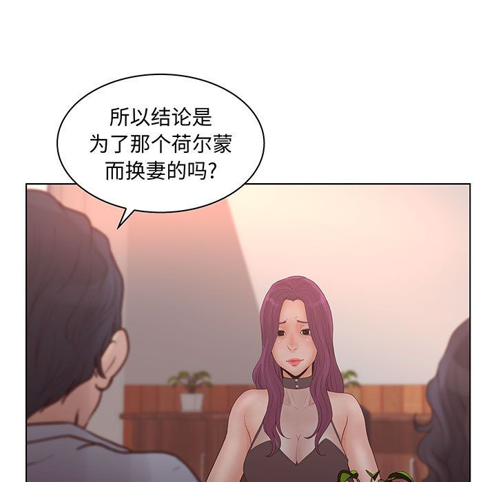 [韩国漫画] 诬告 剧情,巨乳大奶#[116P]-57