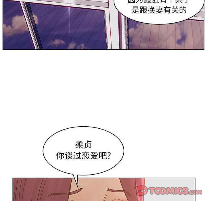 [韩国漫画] 诬告 剧情,巨乳大奶#[116P]-6
