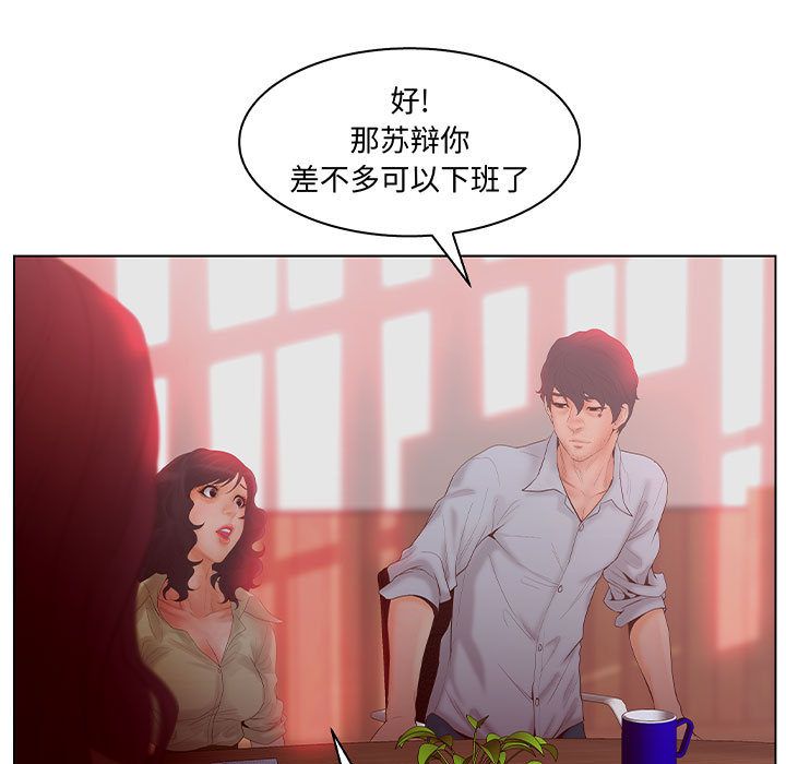 [韩国漫画] 诬告 剧情,巨乳大奶#[116P]-65