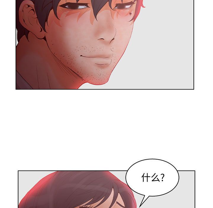 [韩国漫画] 诬告 剧情,巨乳大奶#[116P]-67