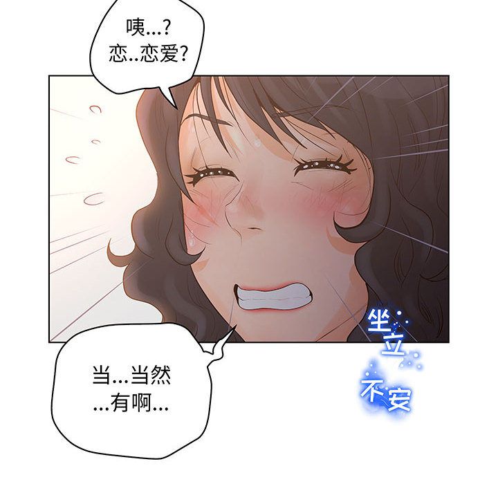 [韩国漫画] 诬告 剧情,巨乳大奶#[116P]-8