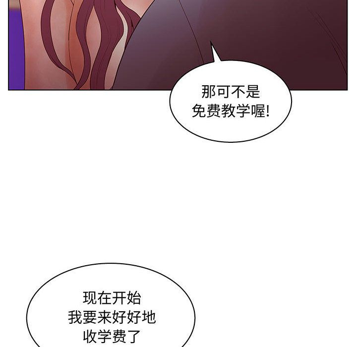 [韩国漫画] 诬告 剧情,巨乳大奶#[116P]-80