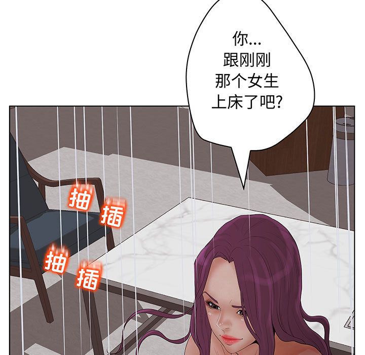[韩国漫画] 诬告 剧情,巨乳大奶#[116P]-89