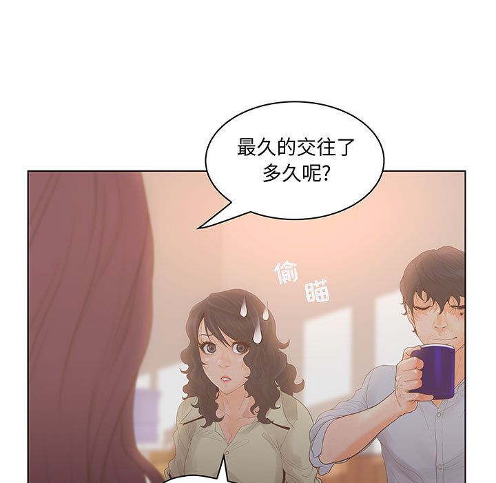 [韩国漫画] 诬告 剧情,巨乳大奶#[116P]-9