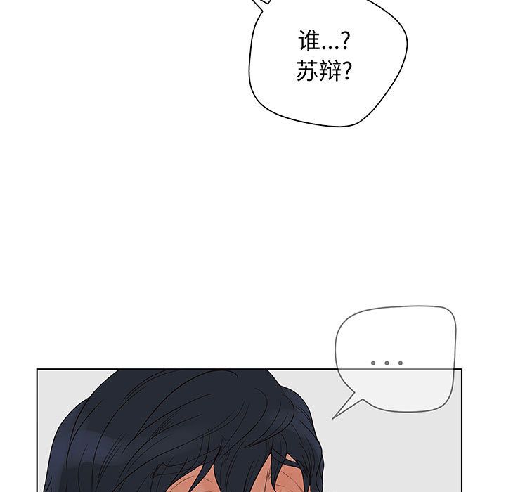 [韩国漫画] 诬告 剧情,巨乳大奶#[116P]-91
