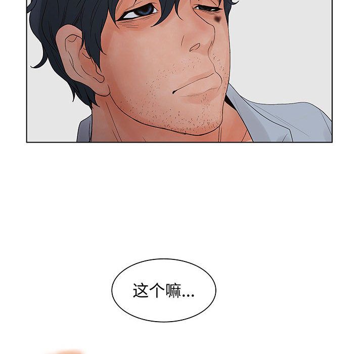 [韩国漫画] 诬告 剧情,巨乳大奶#[116P]-92