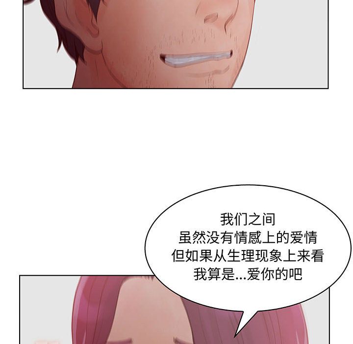 [韩国漫画] 诬告 剧情,巨乳大奶#[116P]-96