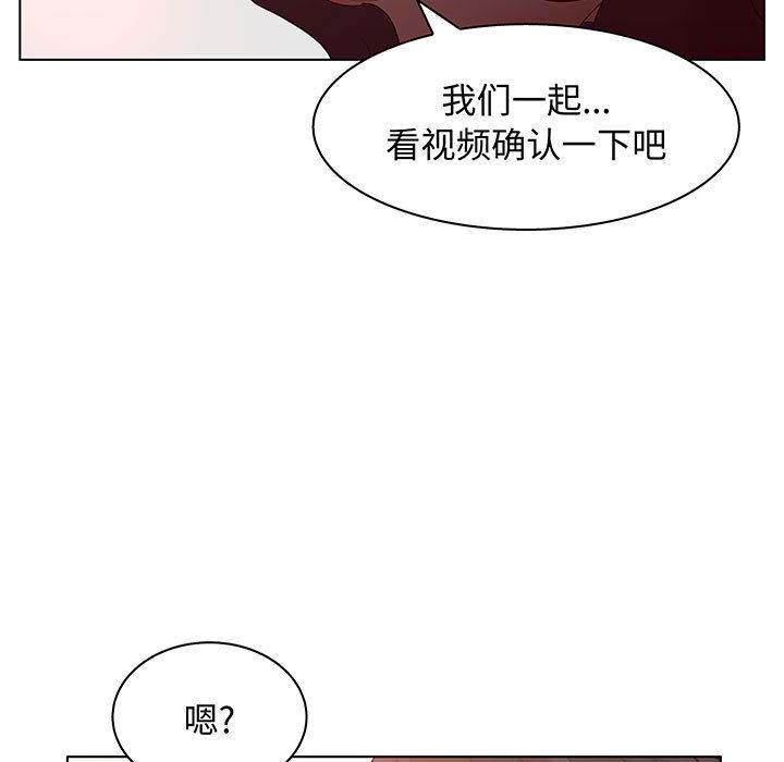 [韩国漫画] 诬告 剧情,巨乳大奶#[105P]-101