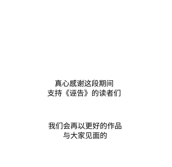 [韩国漫画] 诬告 剧情,巨乳大奶#[105P]-104