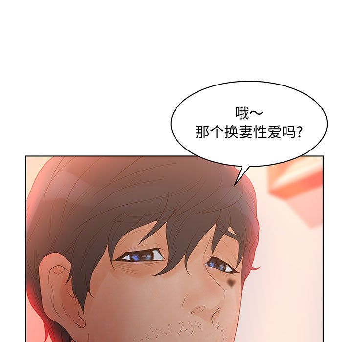 [韩国漫画] 诬告 剧情,巨乳大奶#[105P]-25