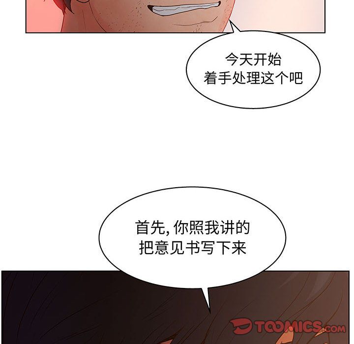 [韩国漫画] 诬告 剧情,巨乳大奶#[105P]-26