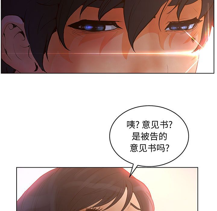 [韩国漫画] 诬告 剧情,巨乳大奶#[105P]-27