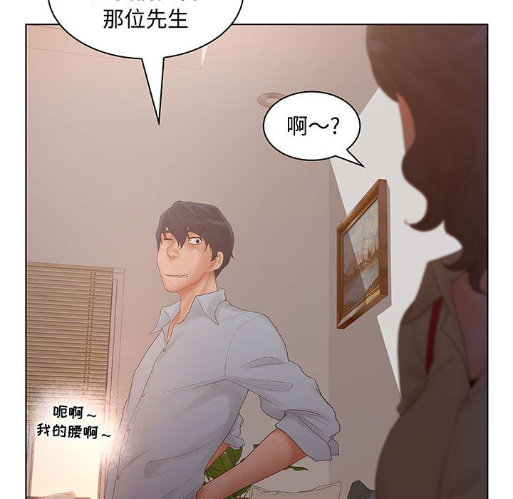 [韩国漫画] 诬告 剧情,巨乳大奶#[105P]-29