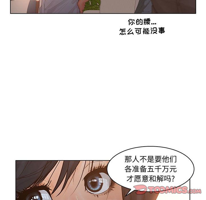 [韩国漫画] 诬告 剧情,巨乳大奶#[105P]-30
